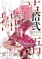 アラタカンガタリ 革神語 リマスター　1〜12巻　12冊セット Amazon.co.jp: アラタカンガタリ~革神語~ リマスター版 (12